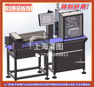 即时称重打印贴标机