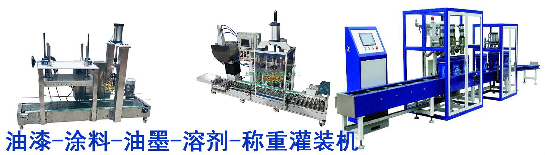 上海灌图全自动灌装机