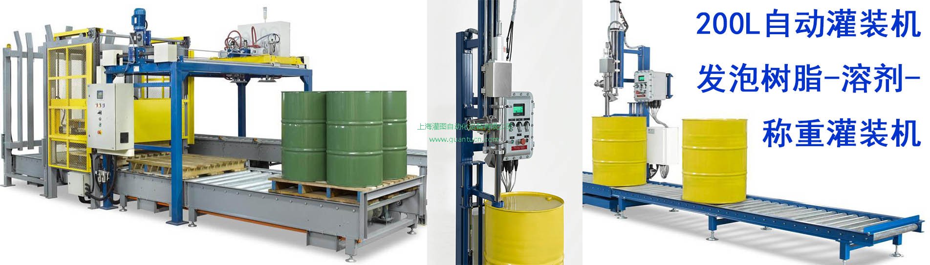 上海灌图称重灌装机