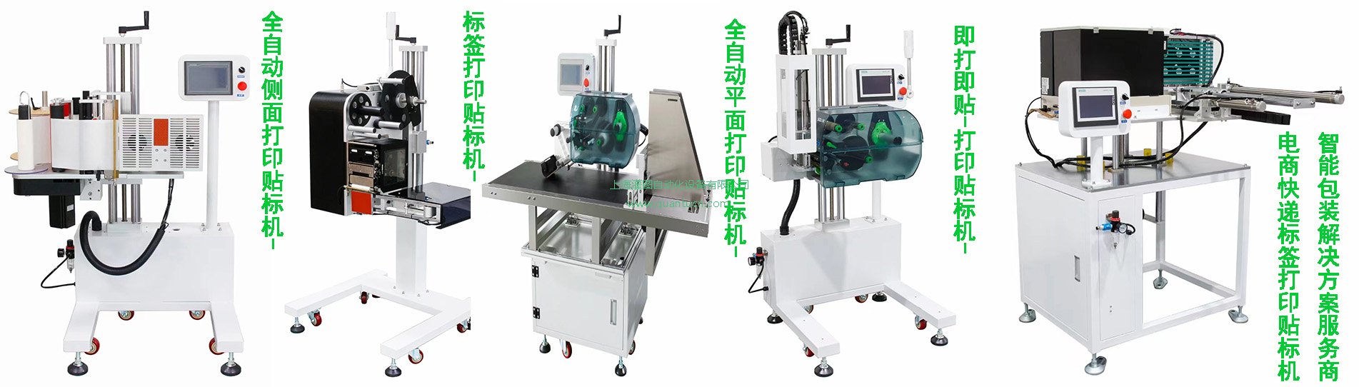 全自动称重贴标机即时称